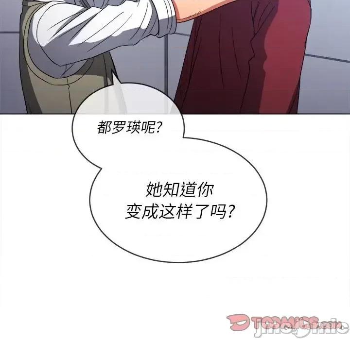 恶女勾勾缠 难缠小恶女第 116 话 第75页