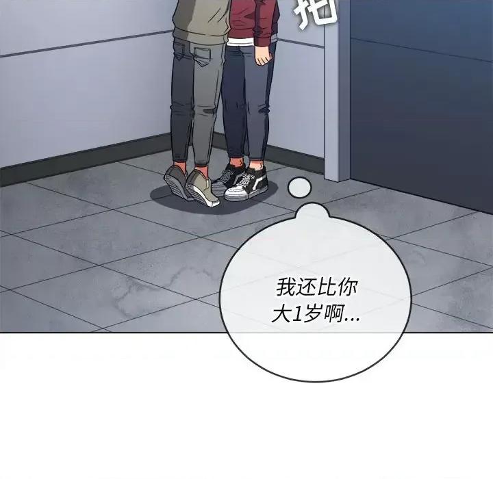 恶女勾勾缠 难缠小恶女第 116 话 第81页