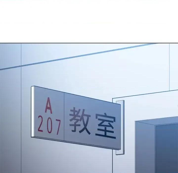 恶女勾勾缠 难缠小恶女第 116 话 第83页