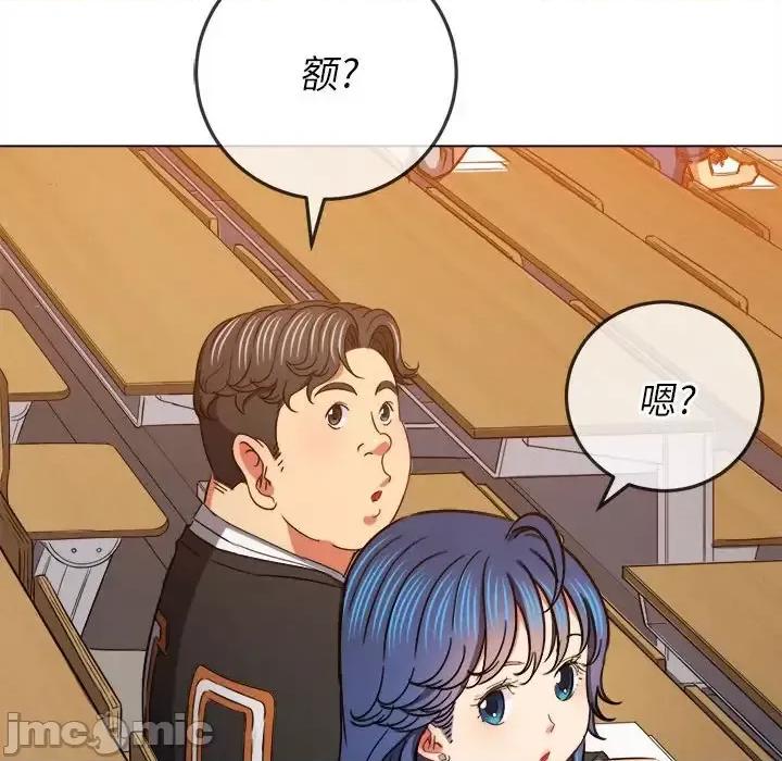 恶女勾勾缠 难缠小恶女第 116 话 第85页