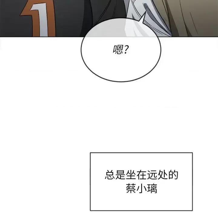 恶女勾勾缠 难缠小恶女第 116 话 第94页