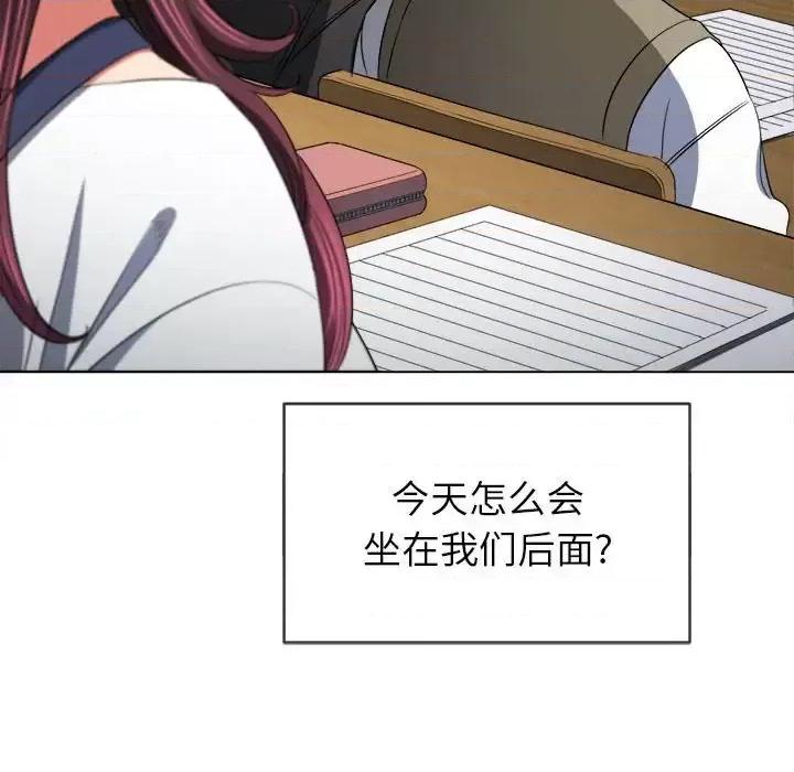 恶女勾勾缠 难缠小恶女第 116 话 第96页