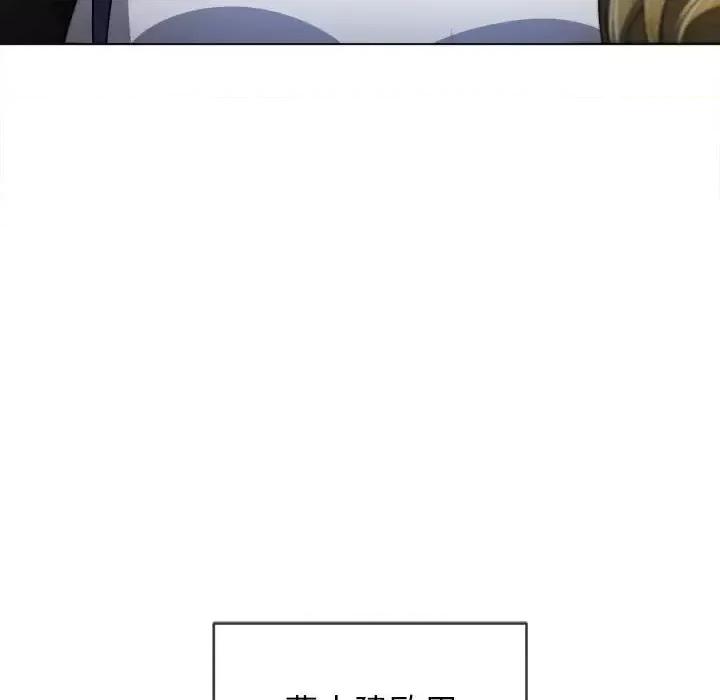 恶女勾勾缠 难缠小恶女第 116 话 第103页