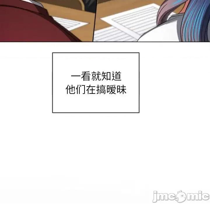 恶女勾勾缠 难缠小恶女第 116 话 第105页