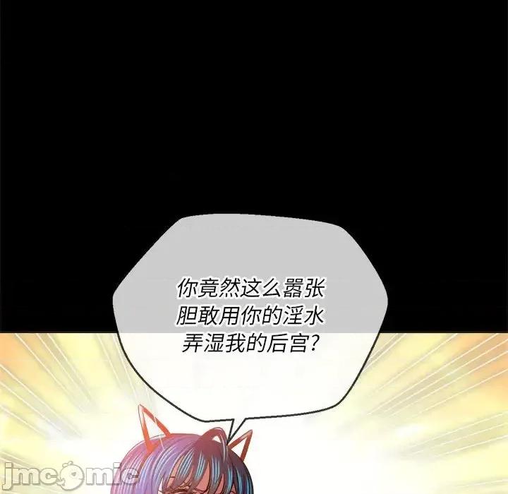 恶女勾勾缠 难缠小恶女第 116 话 第110页