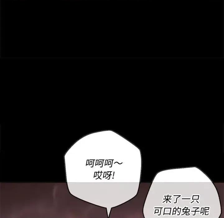 恶女勾勾缠 难缠小恶女第 116 话 第116页
