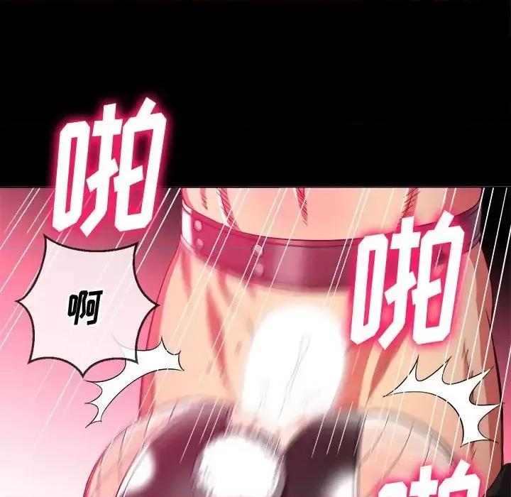 恶女勾勾缠 难缠小恶女第 116 话 第119页