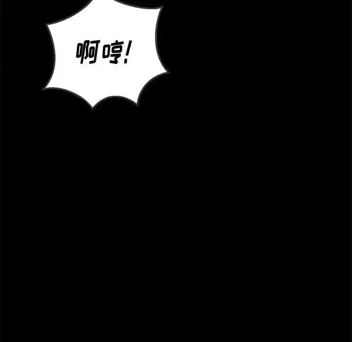 恶女勾勾缠 难缠小恶女第 116 话 第121页
