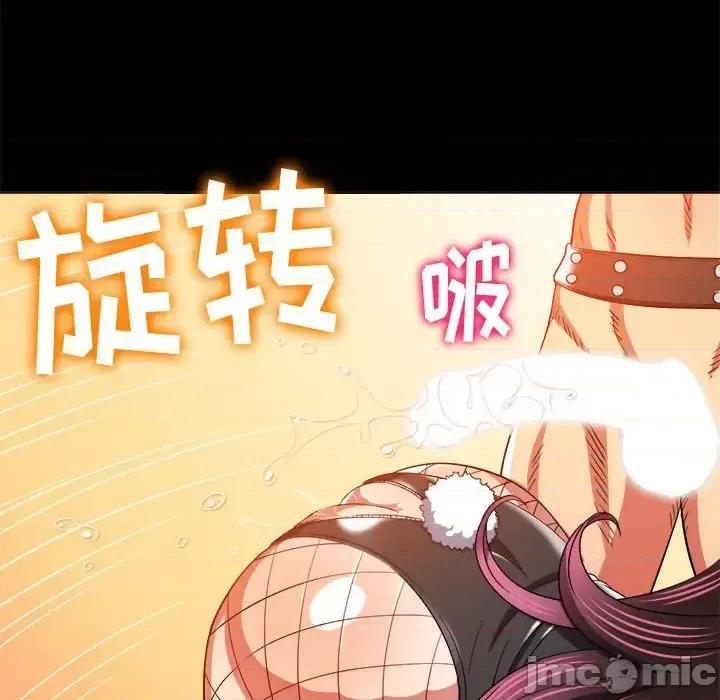恶女勾勾缠 难缠小恶女第 116 话 第125页
