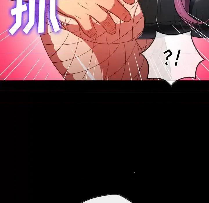 恶女勾勾缠 难缠小恶女第 116 话 第128页