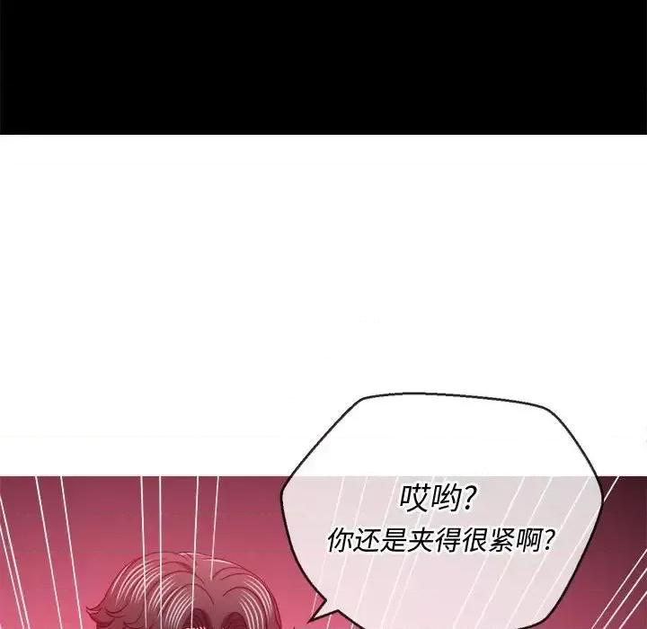 恶女勾勾缠 难缠小恶女第 116 话 第131页
