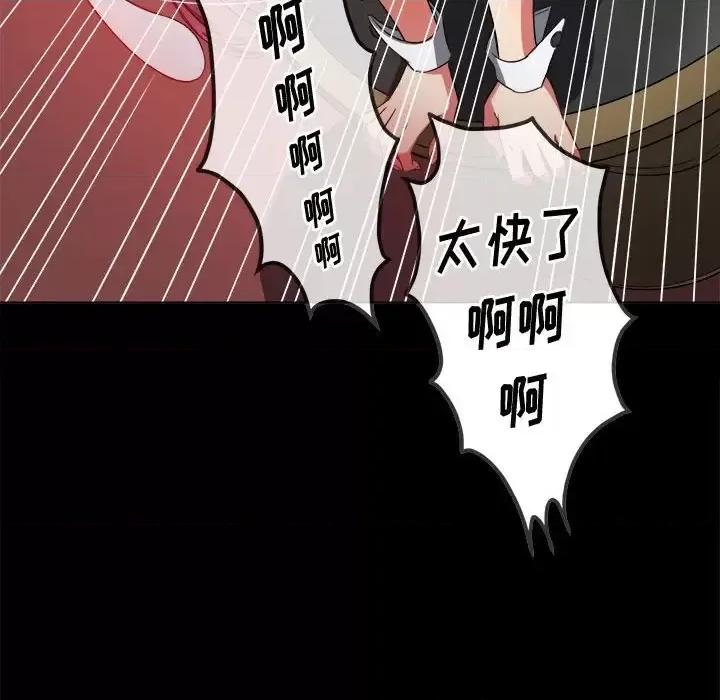 恶女勾勾缠 难缠小恶女第 116 话 第139页