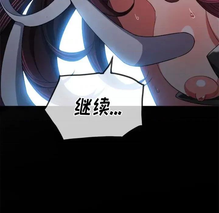 恶女勾勾缠 难缠小恶女第 116 话 第142页