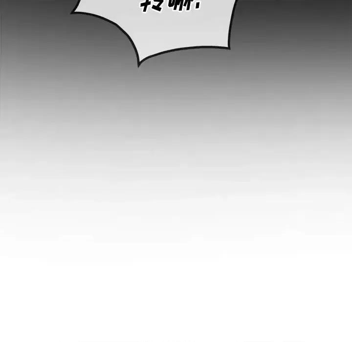 恶女勾勾缠 难缠小恶女第 116 话 第144页