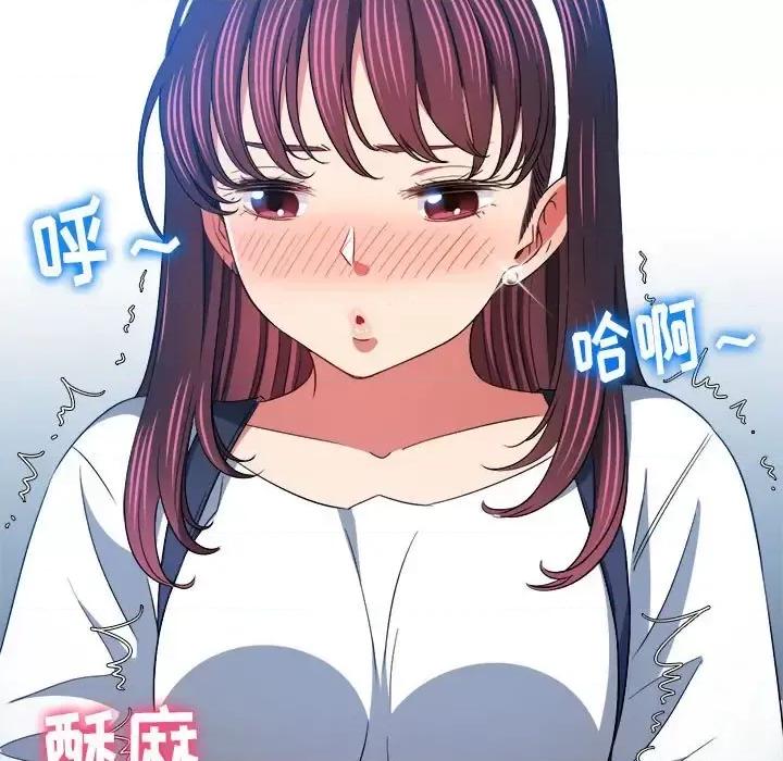 恶女勾勾缠 难缠小恶女第 116 话 第148页