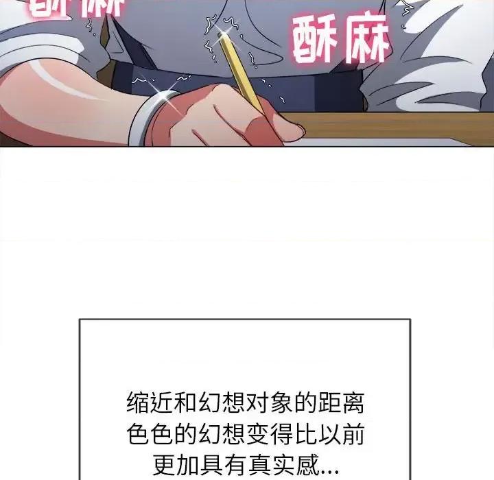 恶女勾勾缠 难缠小恶女第 116 话 第149页