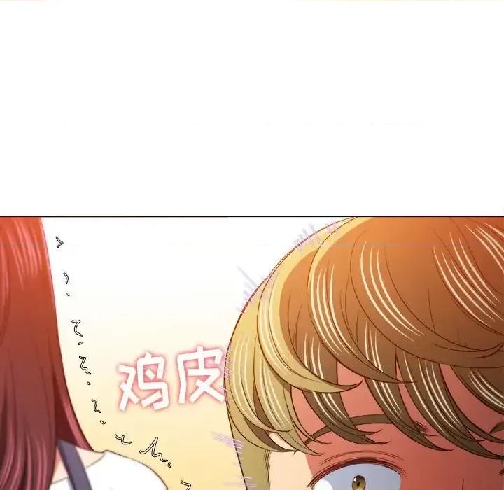恶女勾勾缠 难缠小恶女第 116 话 第153页