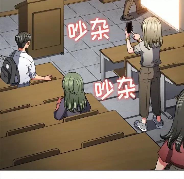 恶女勾勾缠 难缠小恶女第 117 话 第77页