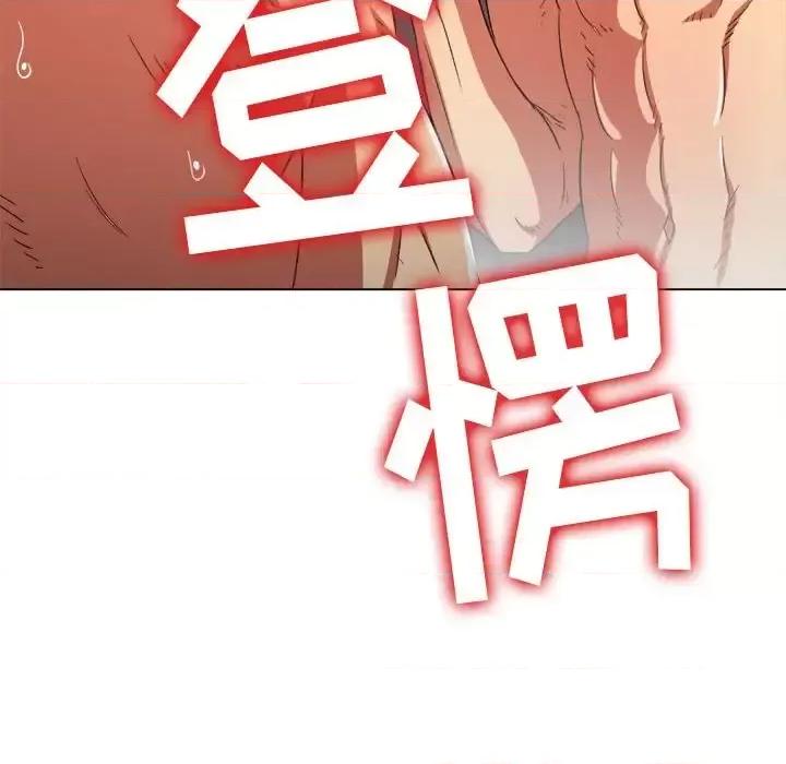 恶女勾勾缠 难缠小恶女第 117 话 第146页