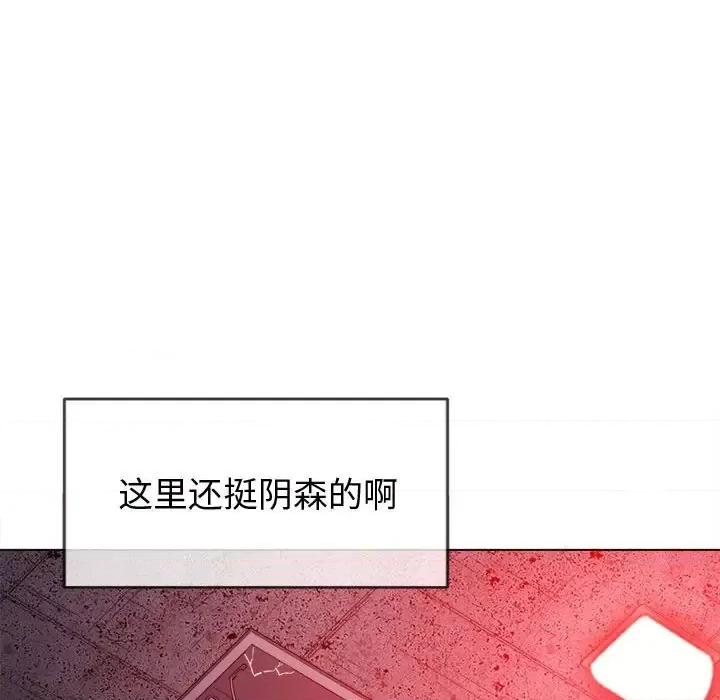 恶女勾勾缠 难缠小恶女第 119 话 第77页