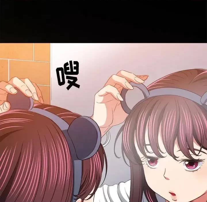 恶女勾勾缠 难缠小恶女第 120 话 第77页