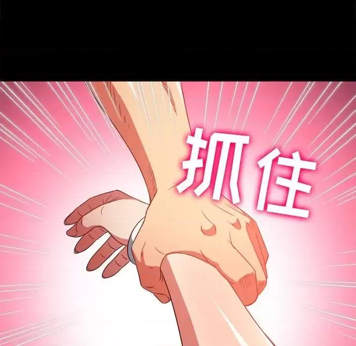 恶女勾勾缠 难缠小恶女第 120 话 第102页