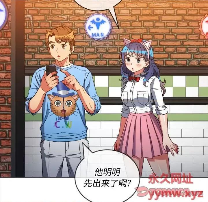 恶女勾勾缠 难缠小恶女第 120 话 第132页