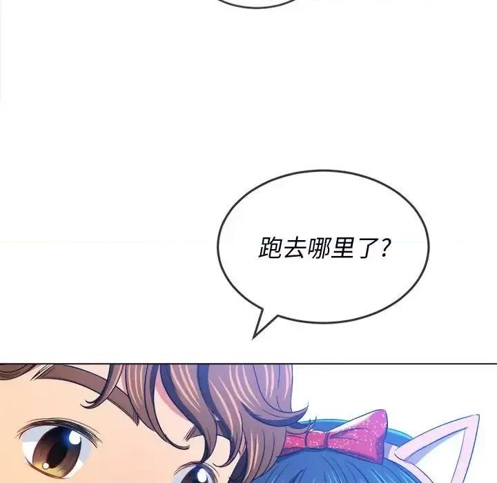恶女勾勾缠 难缠小恶女第 120 话 第133页