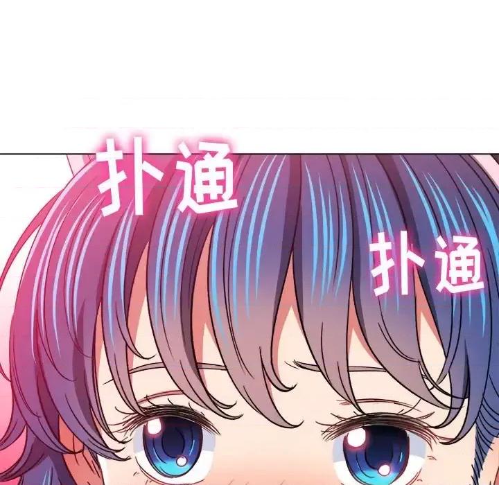 恶女勾勾缠 难缠小恶女第 120 话 第136页