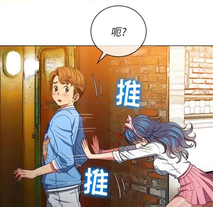 恶女勾勾缠 难缠小恶女第 120 话 第141页