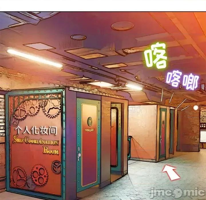 恶女勾勾缠 难缠小恶女第 120 话 第145页