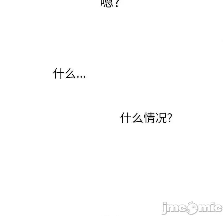 恶女勾勾缠 难缠小恶女第 120 话 第165页