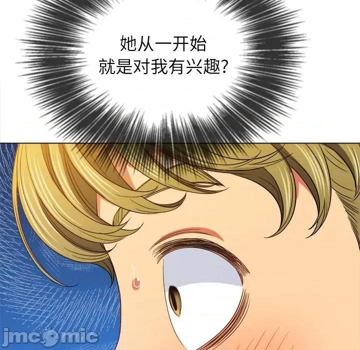 恶女勾勾缠 难缠小恶女第 121 话 第35页