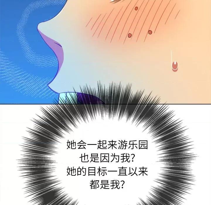 恶女勾勾缠 难缠小恶女第 121 话 第36页