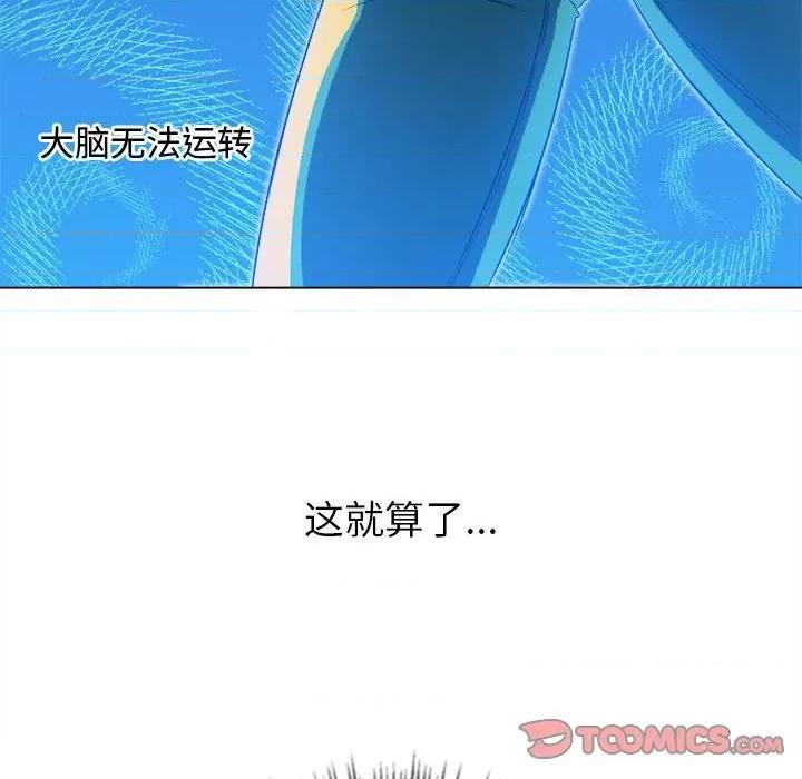 恶女勾勾缠 难缠小恶女第 121 话 第39页