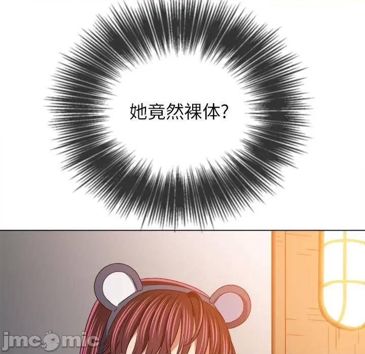 恶女勾勾缠 难缠小恶女第 121 话 第40页