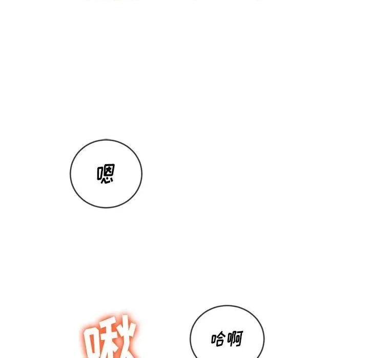 恶女勾勾缠 难缠小恶女第 121 话 第46页