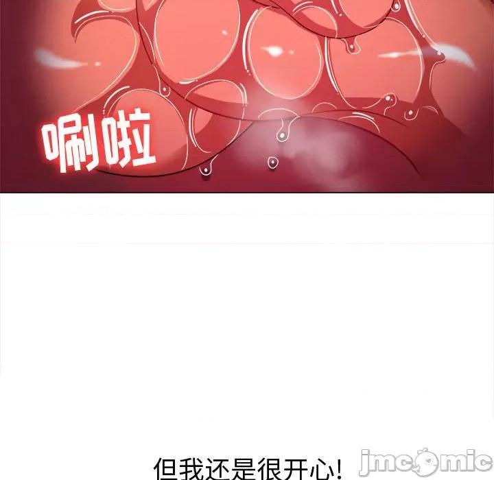 恶女勾勾缠 难缠小恶女第 121 话 第55页