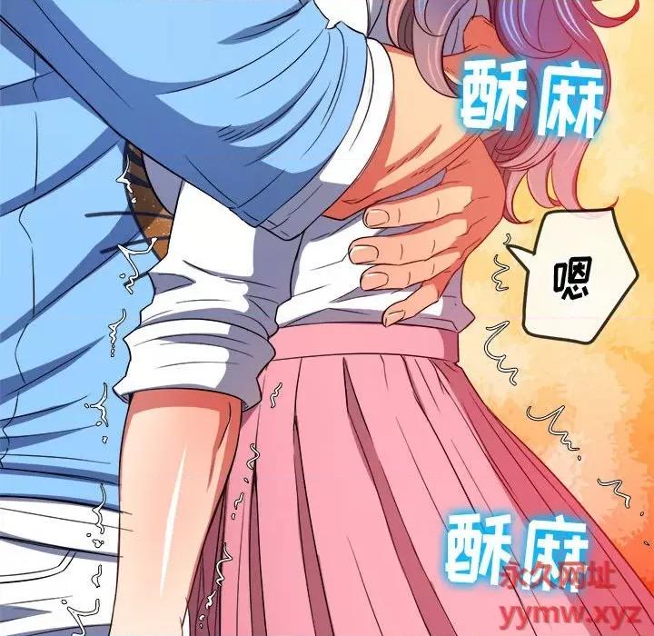 恶女勾勾缠 难缠小恶女第 121 话 第67页