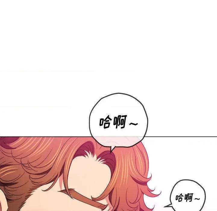 恶女勾勾缠 难缠小恶女第 121 话 第69页