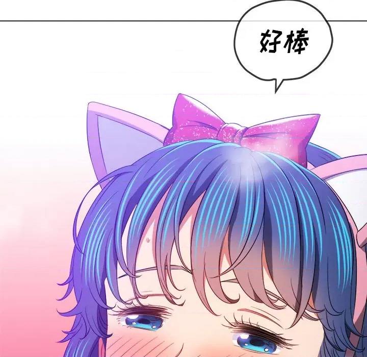恶女勾勾缠 难缠小恶女第 121 话 第72页
