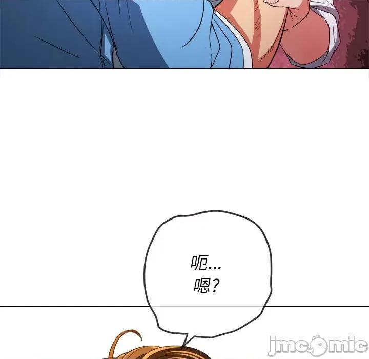 恶女勾勾缠 难缠小恶女第 121 话 第80页