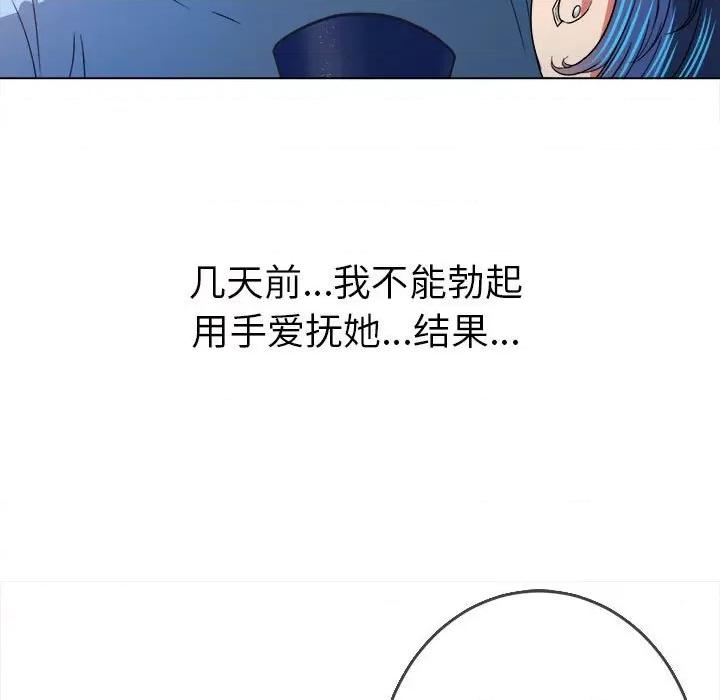 恶女勾勾缠 难缠小恶女第 121 话 第82页