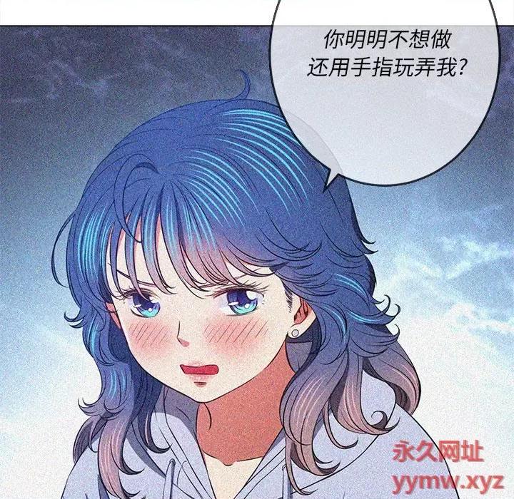 恶女勾勾缠 难缠小恶女第 121 话 第83页