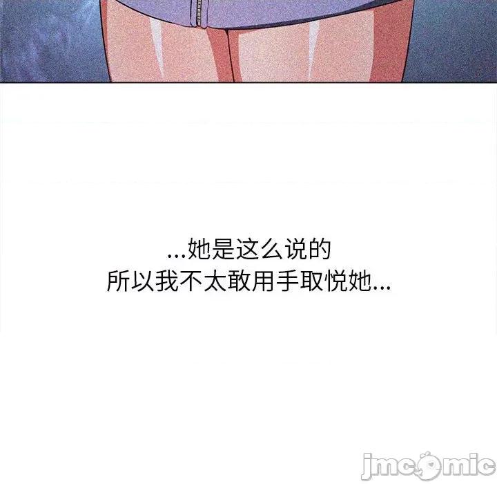 恶女勾勾缠 难缠小恶女第 121 话 第85页