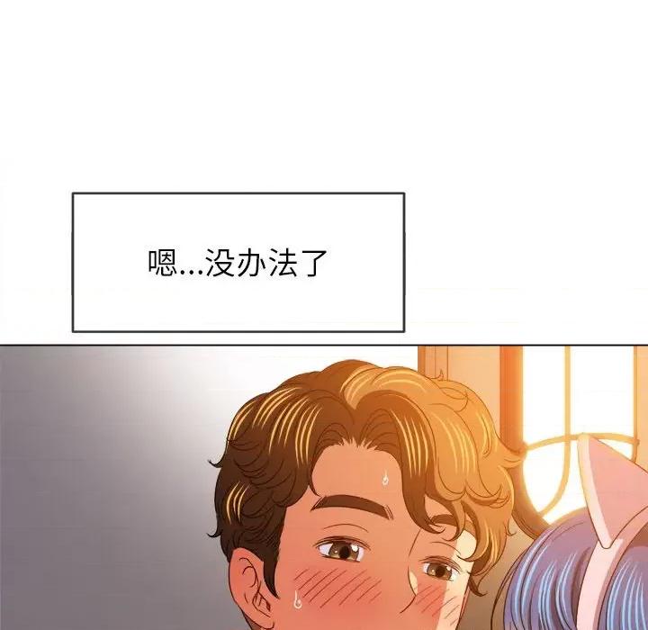 恶女勾勾缠 难缠小恶女第 121 话 第89页