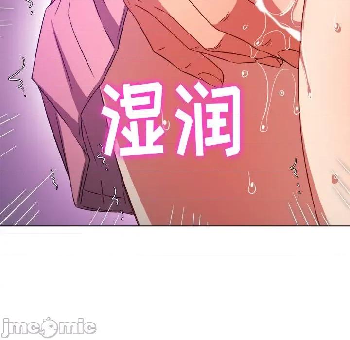 恶女勾勾缠 难缠小恶女第 121 话 第95页