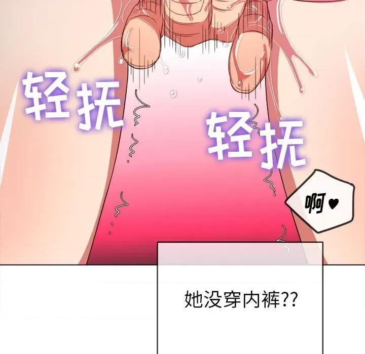 恶女勾勾缠 难缠小恶女第 121 话 第97页