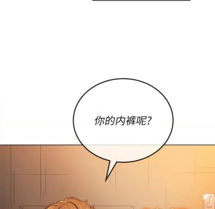 恶女勾勾缠 难缠小恶女第 121 话 第98页