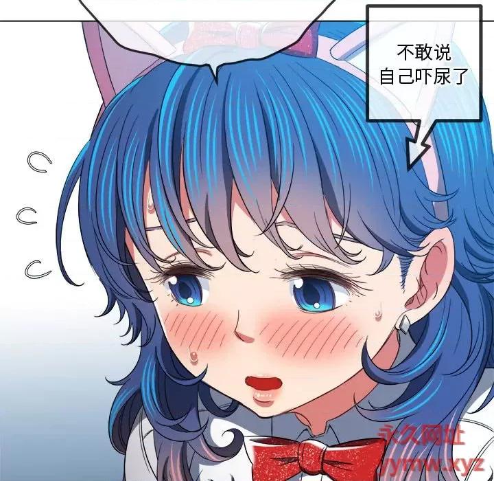 恶女勾勾缠 难缠小恶女第 121 话 第101页